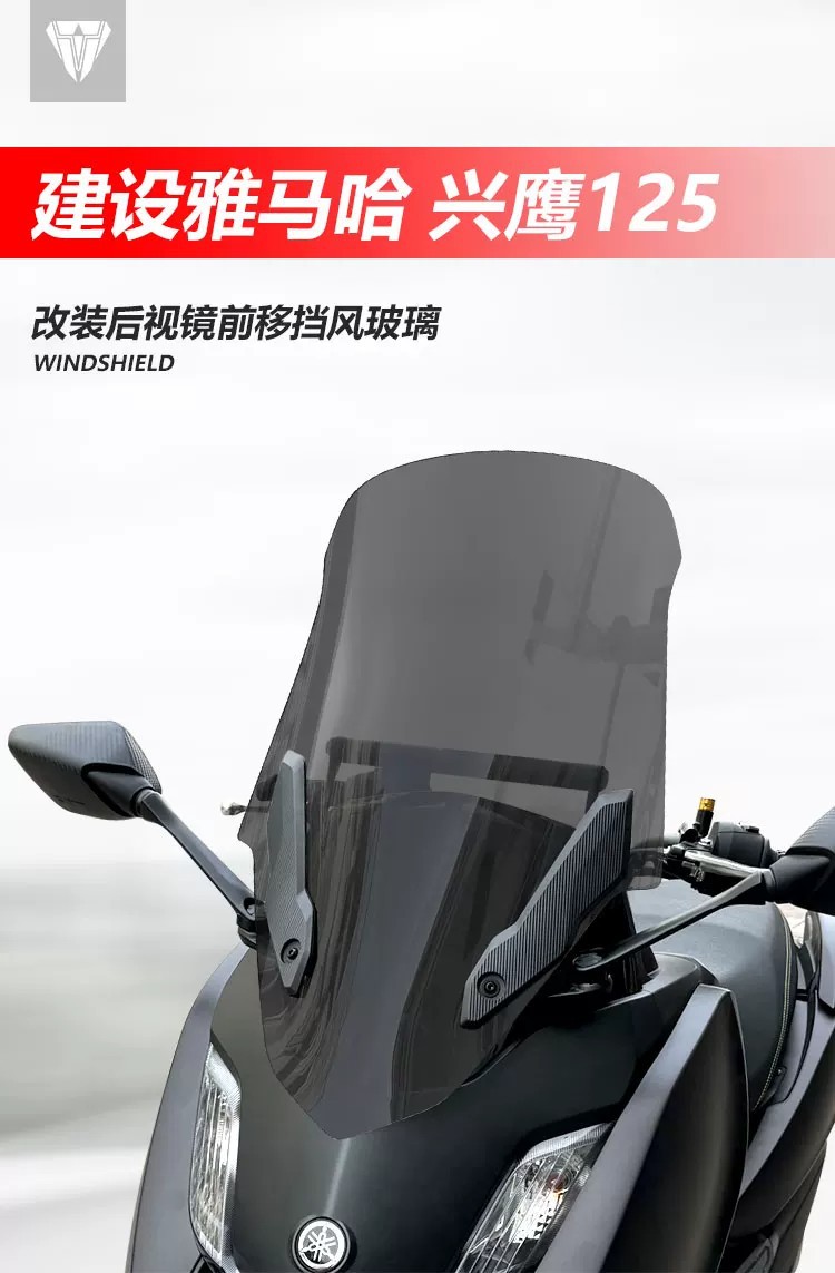 Suitable for modification of Yamaha Xingying 125 front windshield to include a forward-moving transparent rearview mirror and windshield accessories