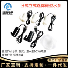 USBֱ��Сˮ��΢�����㝓ˮ�ó�ˮ��3V5v6v��ʽС������ʽ�����