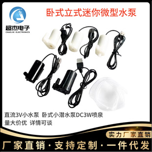 USBֱ��Сˮ��΢�����㝓ˮ�ó�ˮ��3V5v6v��ʽС������ʽ�����