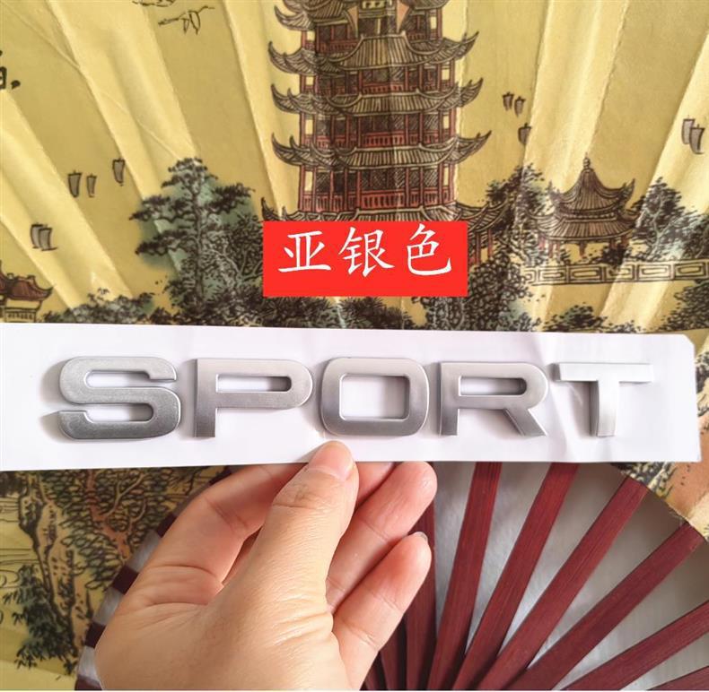 Suitable for Land Rover Range Rover Sport, Discovery Sport, and HSE models; car emblem modification, lettering for the rear trunk