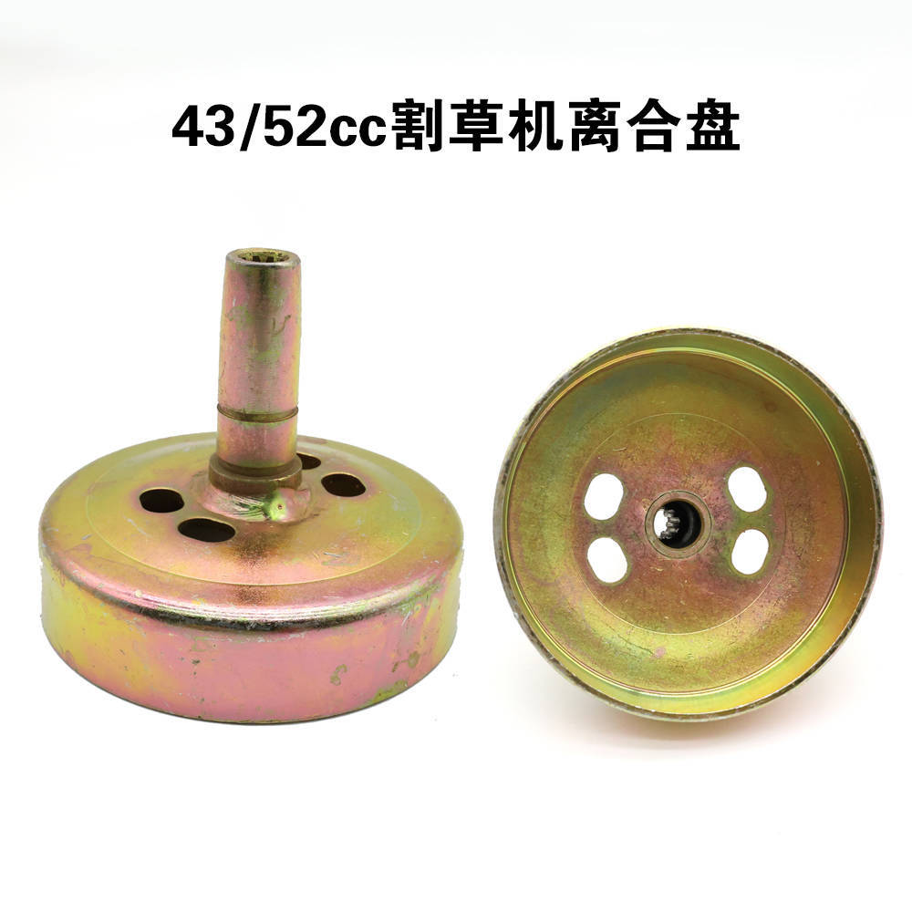 40-5割草机离合杯收割机配件割灌机离合盘被动盘厂家直销