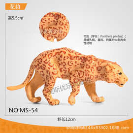 跨境亚马逊动物玩具模型仿真恐龙动物园套装塑胶猎豹