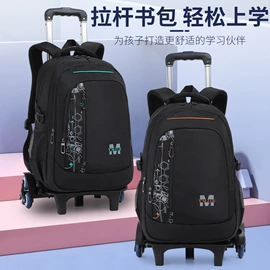 拉杆书包;中大学生书包;小学书包