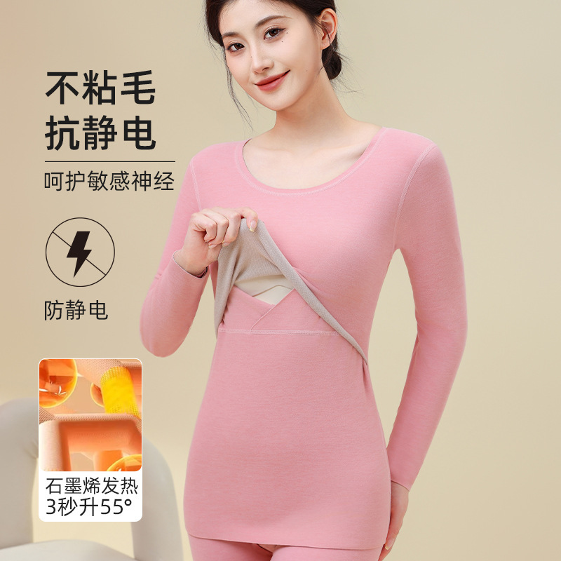 妊婦の産後の保温の下着の秋のズボンのセットのグラフェンの授乳服の修身の月子服の産後の授乳|undefined
