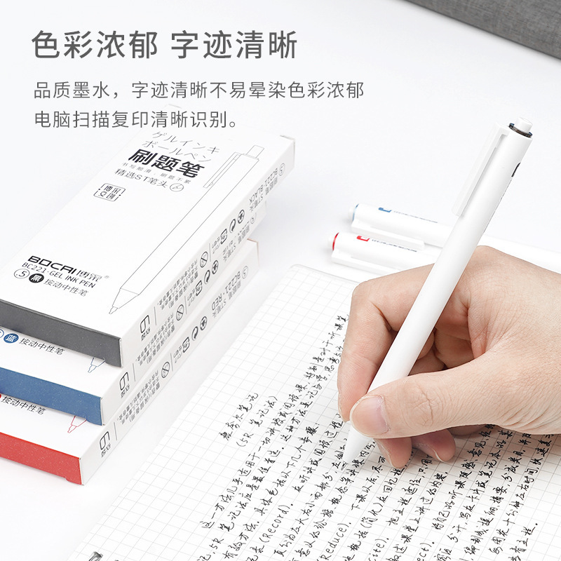 博采刷题笔ST头小白笔按动笔简约签字笔学生文具碳素中性笔黑红蓝|undefined