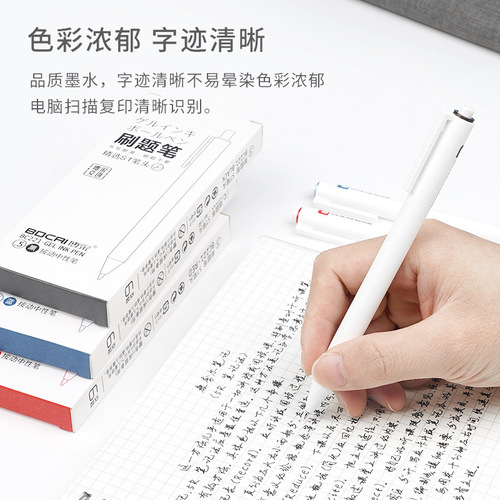 Bocai Brush Question Pen Press Gel Pen Wholesale Simple Press-type Small White Pen ST Pen Tip Water Pen Student Exam Pen