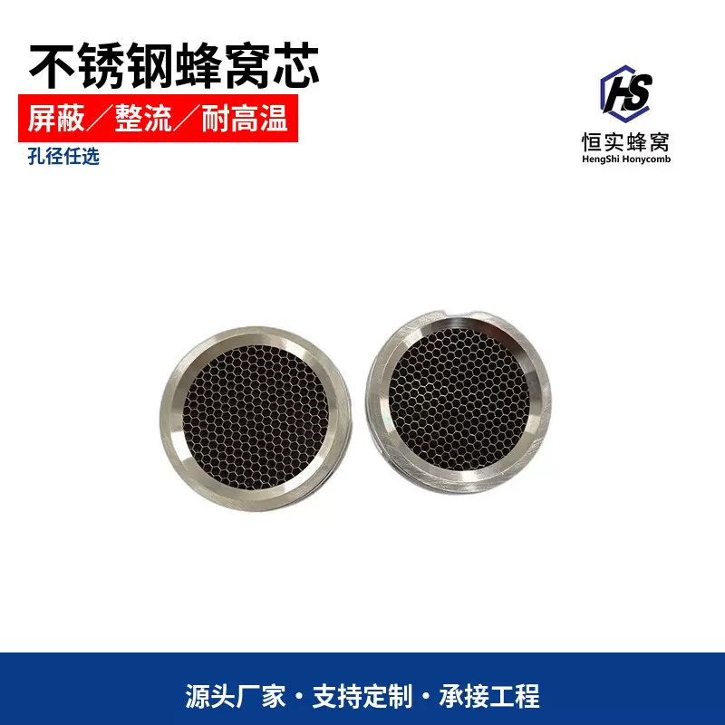 不锈钢波导窗防干扰屏蔽网铁质蜂窝芯电磁屏蔽通风材料
