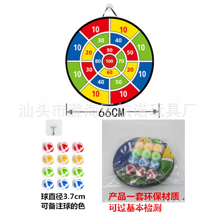 Bola pegajosa para niños 66cm tablero de dardos plegable anillo de acero bola pegajosa objetivo de dardos transfronterizo bola de objetivo pegajoso de dibujos animados juego interior