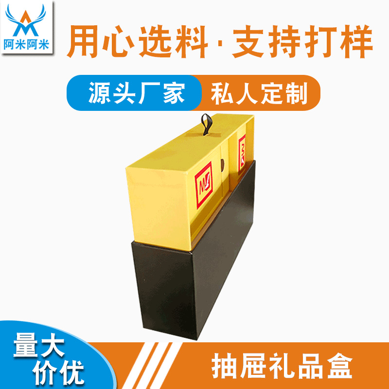 抽拉式礼品盒抽屉盒化妆品包装盒彩印推拉式抽屉纸盒包装盒