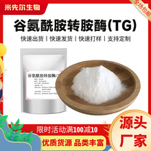 �Ȱ������D��ø��TG��120U/g����Ʒ����Ʒ�����Ȱ������D��øԭ��