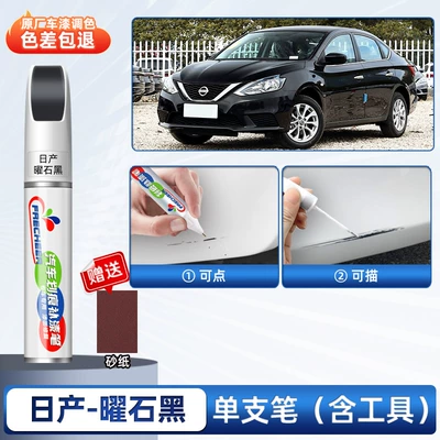 Avtomobil boya qələmləri – Suitable for Nissan Sylphy touch-up paint - sylphy-obsidian-black-special-edition-single-pen-comes-with-sandpaper-4s-original-factory-special