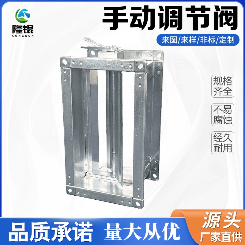 Оцинкованный ручной клапан регулирования объема воздуха, квадратный клапан, труба из нержавеющей стали, воздушный клапан, разделенный многосторонний регулирующий клапан, дисковый клапан