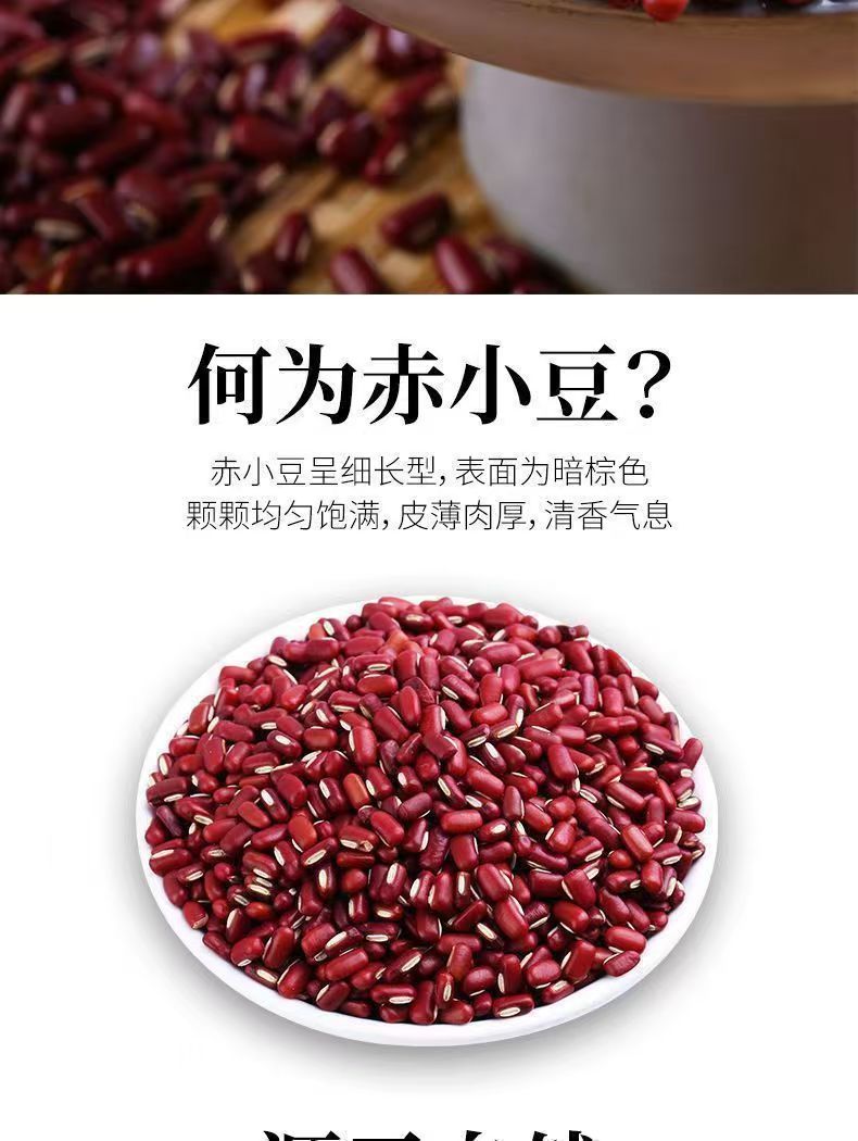 Adzuki Bean Chi Xiao Dou Whole Dried Seeds 500g for Congee Soup and Herbal Cooking quality and texture