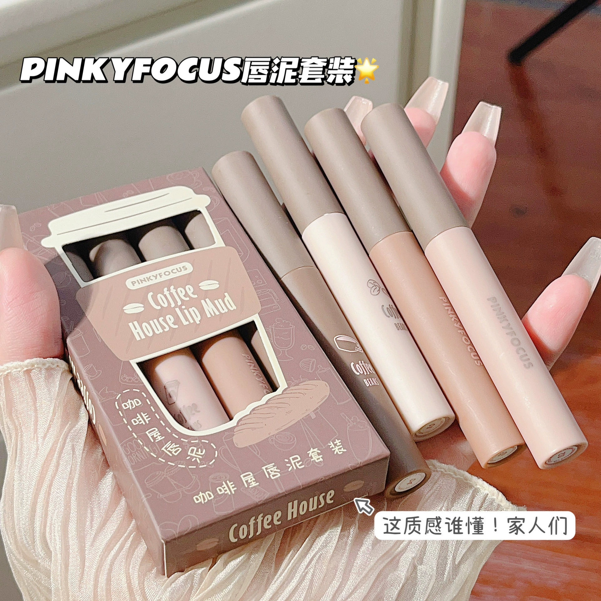 pinkyfocus кофейная матовая помада, полупрозрачное затемнение, для повседневного использования