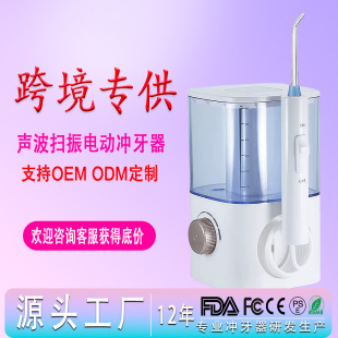 Factory Customized 600ml Popular Household Water Flosser Oem Electric Tooth Cleaner Large Capacity Water Tank Orthodontic Water Flosser