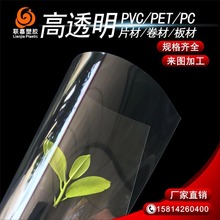 ��͸��PVC����Ӳ�屡ƬPETӲ�zƬPC����o늰���ЙC������������