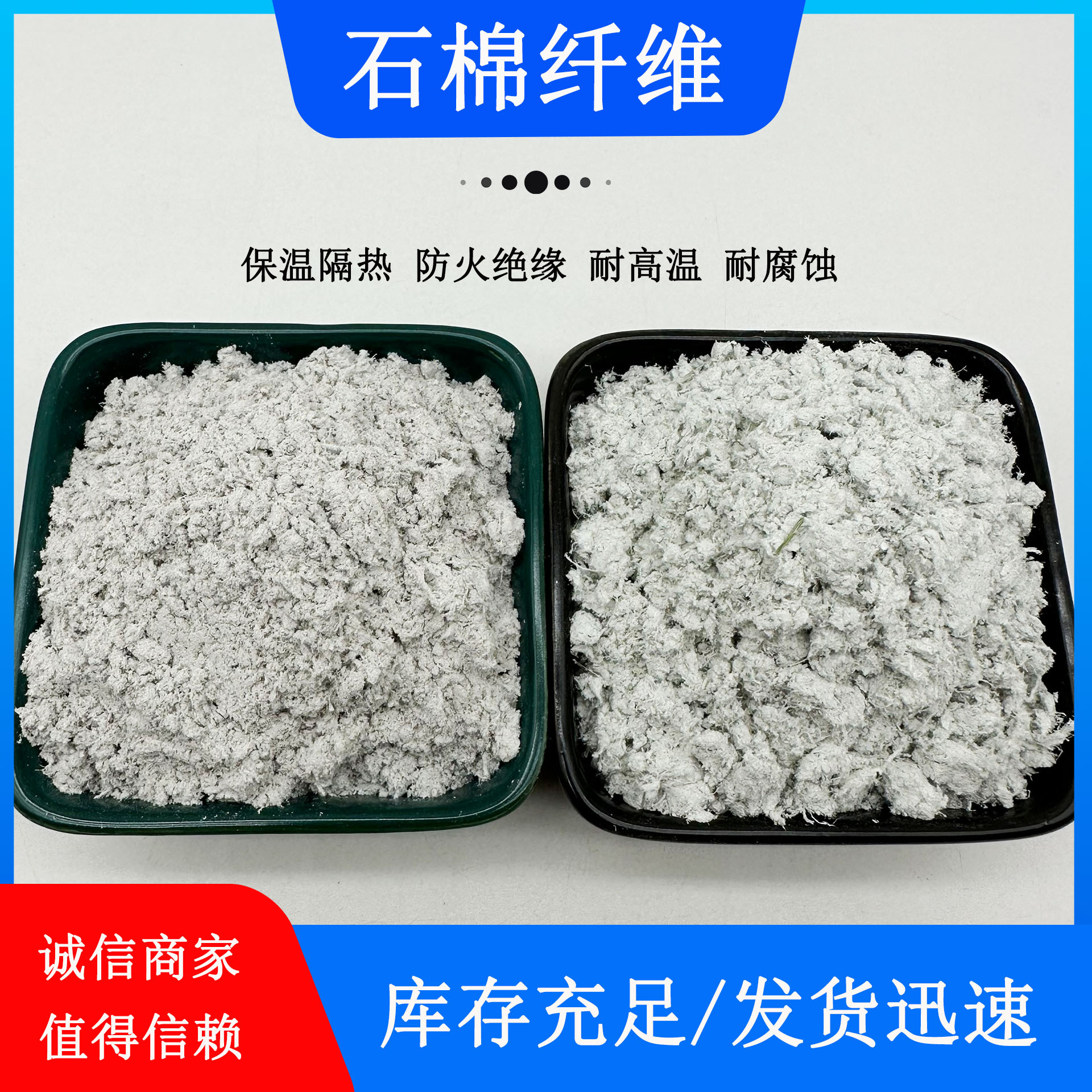 厂家批发长短石棉纤维保温隔热防火绝缘混凝土添加料长短石棉纤维