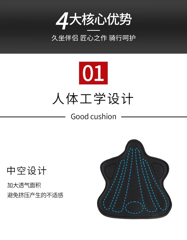 Motorcycle cushion electric car battery car cushion cover shock absorption sunscreen breathable heat dissipation long-distance motorcycle travel modified accessories