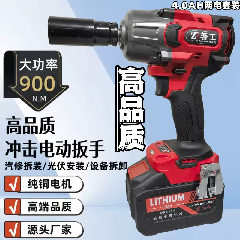 充电式大扭力电动扳手工业级锂电强劲修车汽修机械安装工具