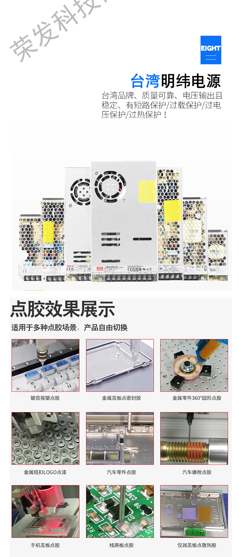 双拼点胶详情_08