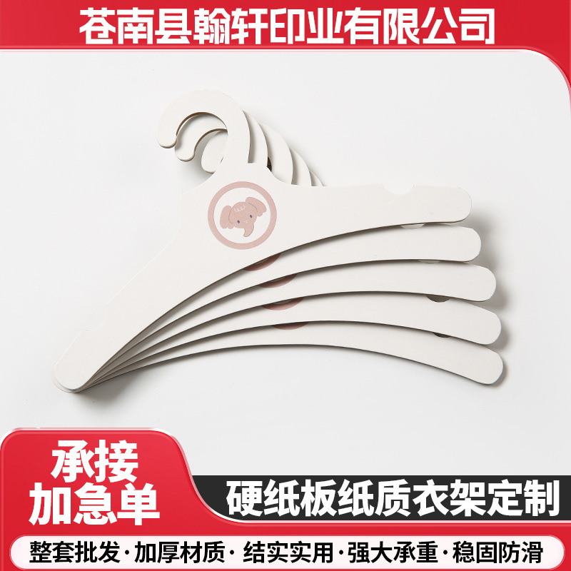 Customized Environmentally Friendly Thickened Cardboard Hangers Customized Kidsren's Cartoon Paper Hangers Kidsren's Clothing Store Pet Clothing Display