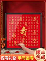 批發老年人祝壽禮物送長輩奶奶爺爺媽媽爸爸父親生日實用禮品60歲