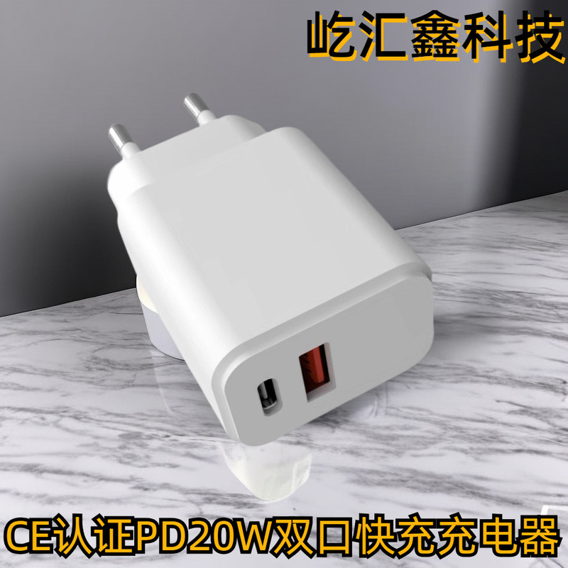 PD20W SAA fast charger USB18W mobile phone charger PD watch charging head mobile phone case set