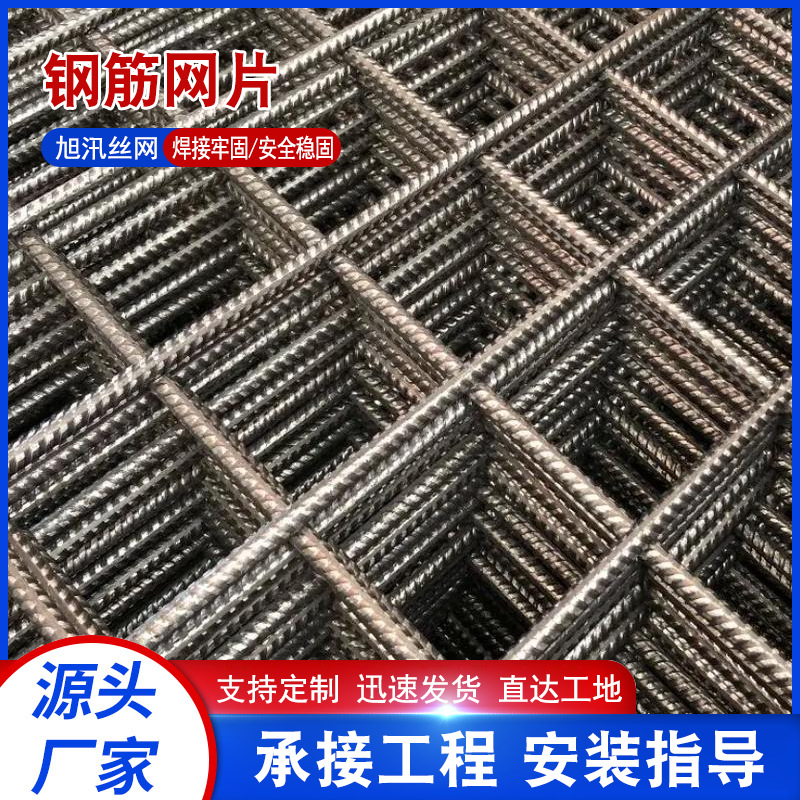 螺纹钢筋网片厂家桥梁隧道网片建筑工地铁丝铺路钢丝网网格