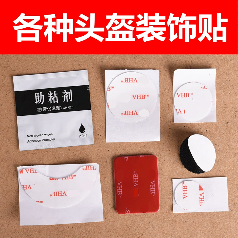 Запасные наклейки для украшения шлема Наклейки на электромобиль Daquan все виды двусторонних наклеек прозрачные круглые прочные наклейки база без отметок наклейки