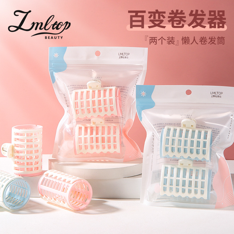 ラメラ多機能プラスチックカーラー集前髪ふんわりカール2個入り美化粧道具卸売り