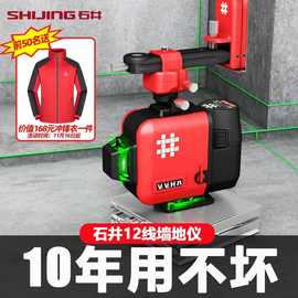 石井水平仪器12线绿光贴墙仪贴地仪7859室外强光细线高精度红外线