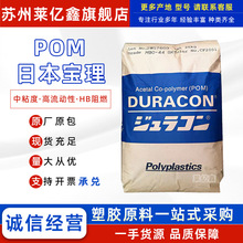 POM�ձ�����M90-44 M90 �ۼ�ȩ���zԭ�� ��������HB��ȼ�\������