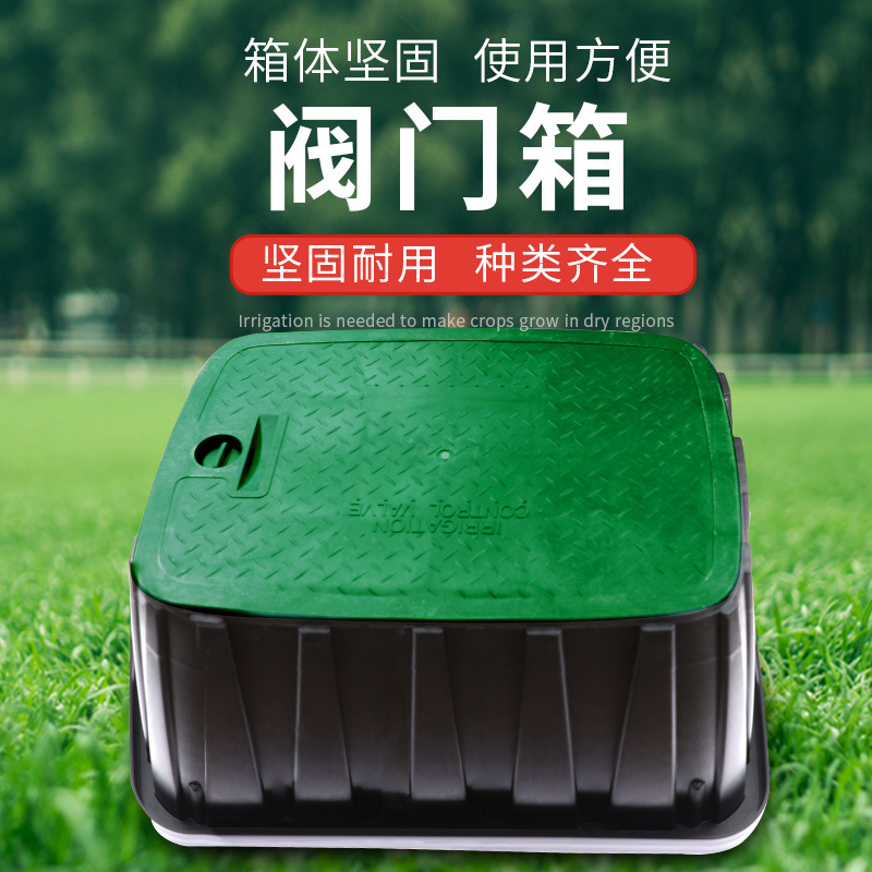 Caja de válvula de 6 pulgadas 10 pulgadas 12 pulgadas 14 pulgadas Caja resistente al envejecimiento Jardín agrícola aplicable sin impuestos