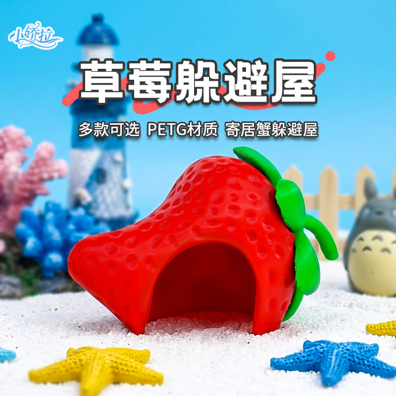 鱼缸造景摆件蘑菇房躲避屋海螺窝寄居蟹斗鱼缸苔藓微景观水族箱