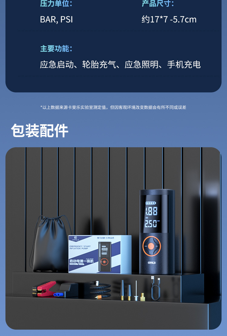 Kafeila Car Emergency Starting Power Supply Multi-Functional Intelligent Digital Display Air Pump Portable Tire Inflator for Vehicles