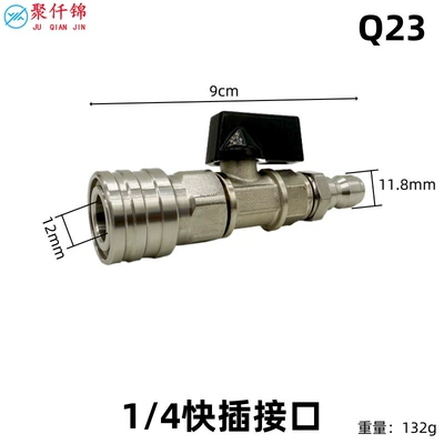 High-Pressure Cleaning Machine, Car Washing Machine, High pressure car wash water gun - q23-14-valve-stainless-steel-quick-connect