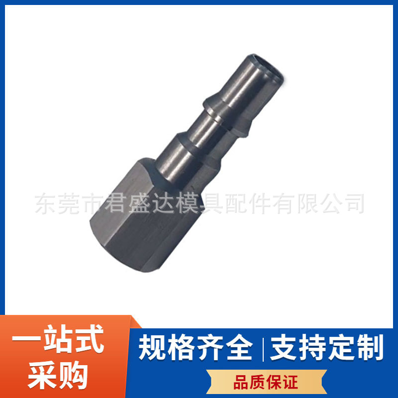 史陶比尔STAUBL标准快速接头RBE11.6202  RBE11.6203模具快插接头