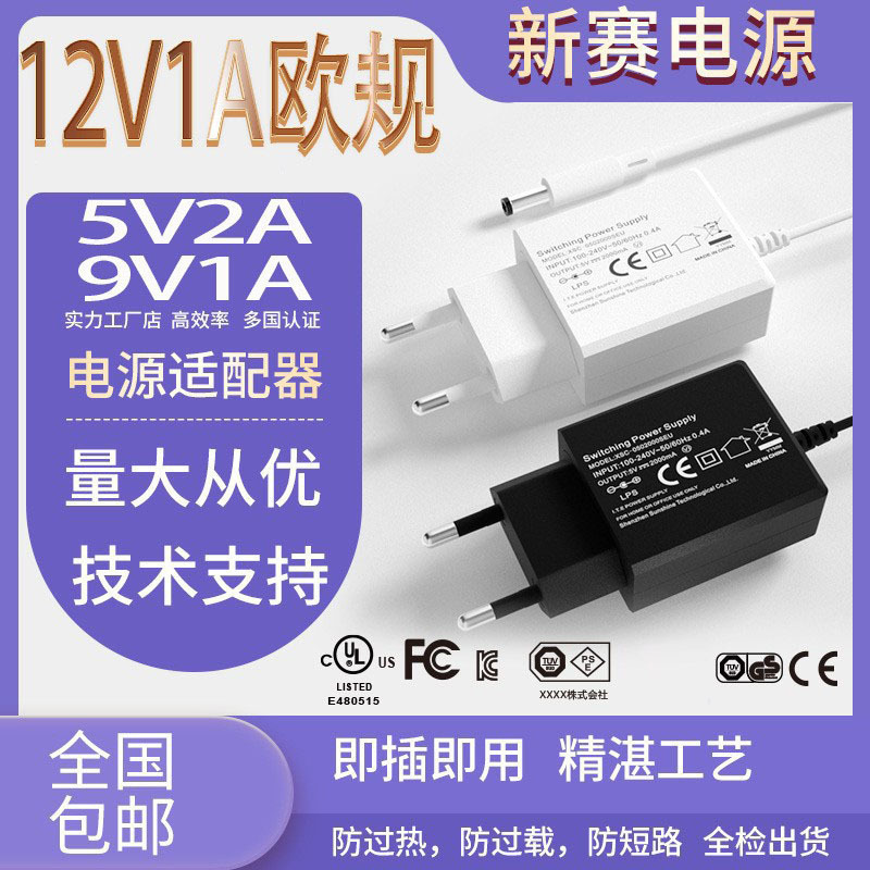 12V1A power adapter 9V1A European CE certification with cable desk light bar level 6 energy efficiency 5V2A charger