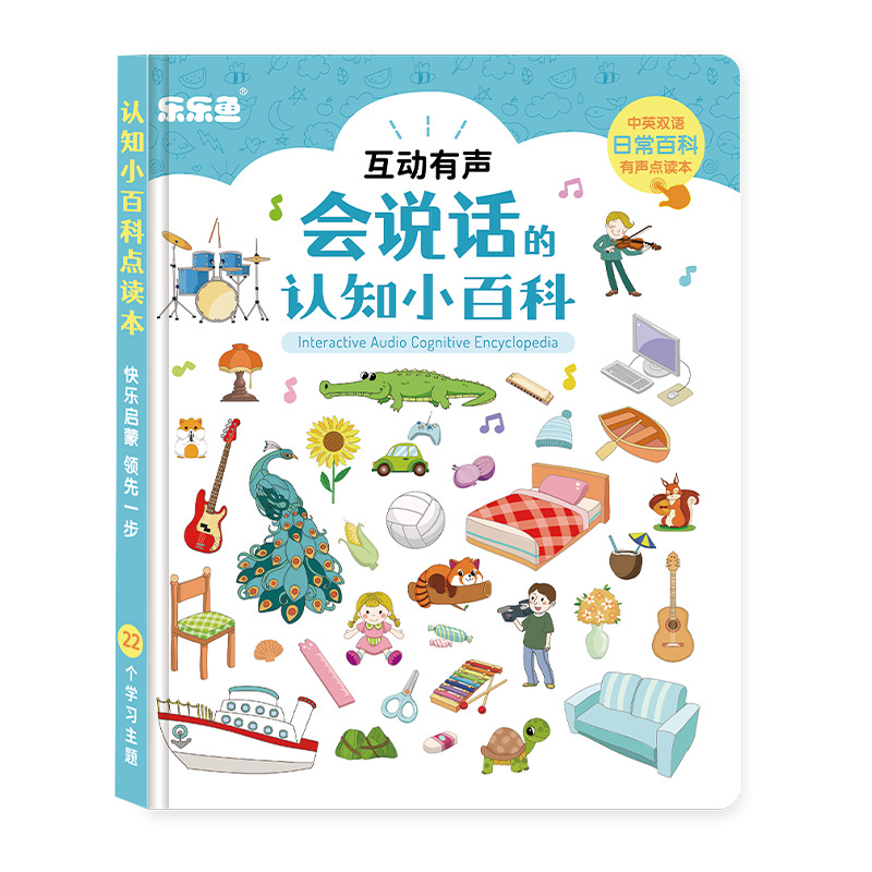 认知小百科