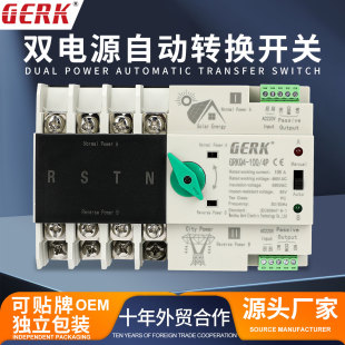 ATS automatic transfer switch 4P125A dual power automatic transfer switch 4P100A millisecond automatic