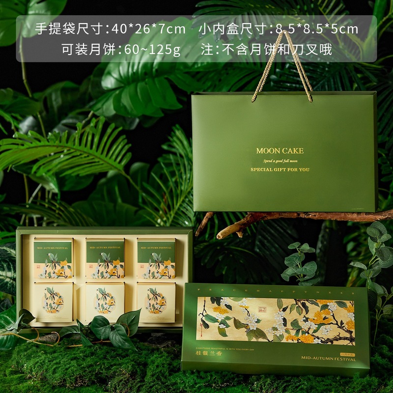 新款中秋月饼包装盒礼盒空盒六八粒装批发送礼盒子定|undefined