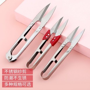 Daji Pinzi Small Scissors Spring Shears Stainless Steel Household Scissors Tailor Shears U-shaped Cross Stitch Shears Ning Huageng