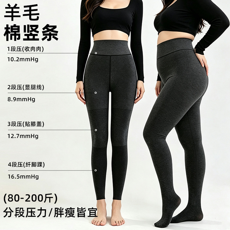 Factory Custom-Made 2026 New Style Ribbed Wool Leggings for Women, Autumn and Winter Fleece-Lined, Warm, Gray, Slimming, Plus Size for Curvy Women