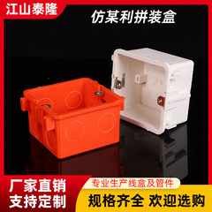 Pvc組立箱86型暗装スイッチ接続箱埋め込み底箱防火難燃性プラスチック穴合わせカセット