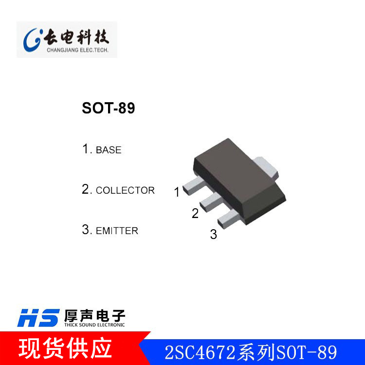 CJ长电贴片三极管2SA812系列SOT-23封装优品供应