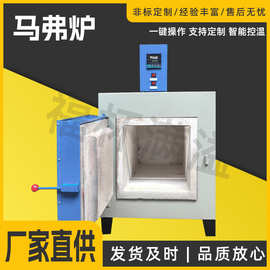 厂家定制马弗炉实验室高温热处理工业电炉退火淬火箱式实验电阻炉