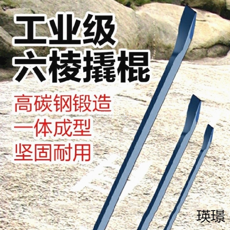 バール特殊鋼工業用グレード鋼バールツールフラットヘッド厚いヘビーデューティ多機能バール強化ロッド|undefined