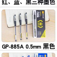 中性笔透明办公用品签字笔05MM学生水笔厂价批欧标黑色晨奇885