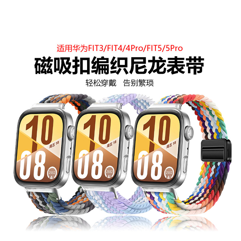 Suitable for Huawei Fit5 Watch Strap Huawei Watch Fit3 4 5Pro Woven Nylon Magnetic Buckle Strap