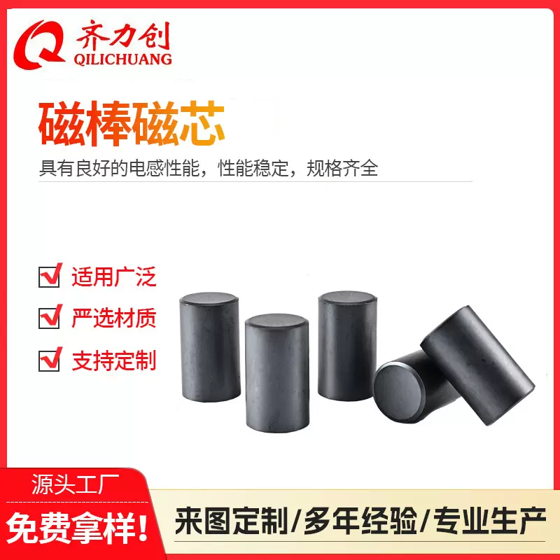 R15*25铁氧体机械磁铁棒圆柱形强磁性五金电子磁芯R棒厂家加工